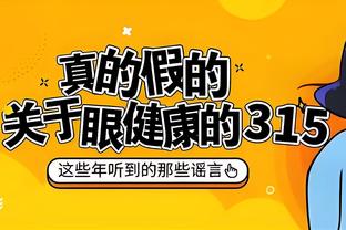 八村塁：明天必须拿下太阳 然后再去拉斯维加斯拿下所有奖金！